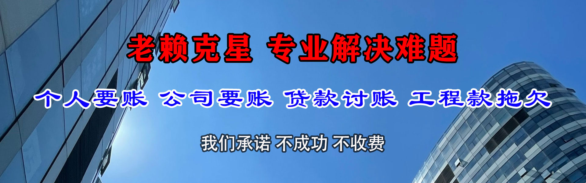 岳阳收钱公司